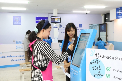 ไฟล์แนบ กปภ.ข.6 ร่วมกับ กปภ.สาขาชนบทจัดโคงการ Easy Scan เปลี่ยนเพื่อจ่าย