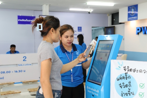 ไฟล์แนบ กปภ.ข.6 ร่วมกับ กปภ.สาขาชนบทจัดโคงการ Easy Scan เปลี่ยนเพื่อจ่าย