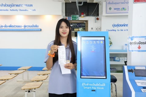 ไฟล์แนบ กปภ.ข.6 ร่วมกับ กปภ.สาขาชนบทจัดโคงการ Easy Scan เปลี่ยนเพื่อจ่าย