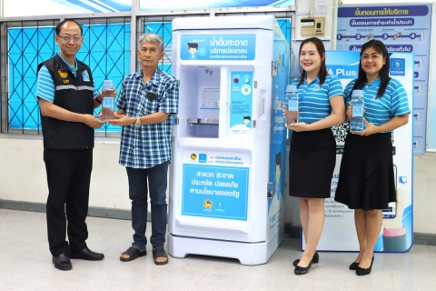 ไฟล์แนบ กปภ.สาขาชลบุรี (พ) เปิดให้บริการตู้น้ำดื่มสะอาด พร้อมบริการประชาชน