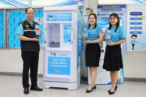 ไฟล์แนบ กปภ.สาขาชลบุรี (พ) เปิดให้บริการตู้น้ำดื่มสะอาด พร้อมบริการประชาชน