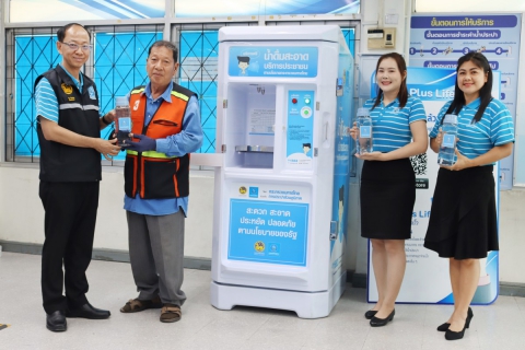 ไฟล์แนบ กปภ.สาขาชลบุรี (พ) เปิดให้บริการตู้น้ำดื่มสะอาด พร้อมบริการประชาชน