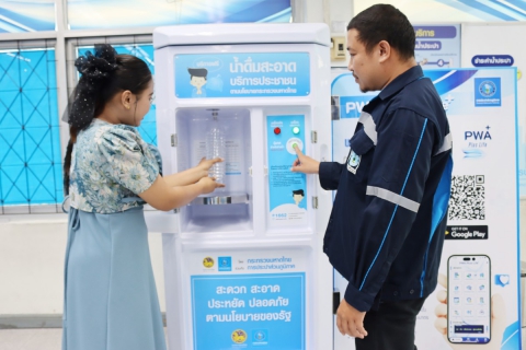ไฟล์แนบ กปภ.สาขาชลบุรี (พ) เปิดให้บริการตู้น้ำดื่มสะอาด พร้อมบริการประชาชน