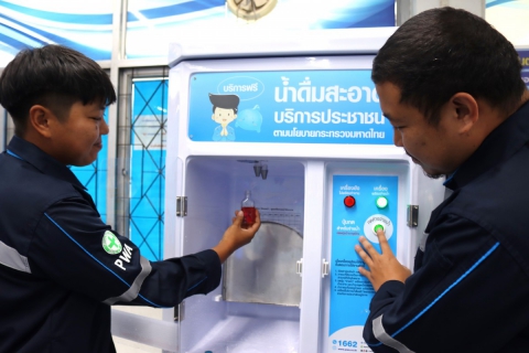 ไฟล์แนบ กปภ.สาขาชลบุรี (พ) เปิดให้บริการตู้น้ำดื่มสะอาด พร้อมบริการประชาชน