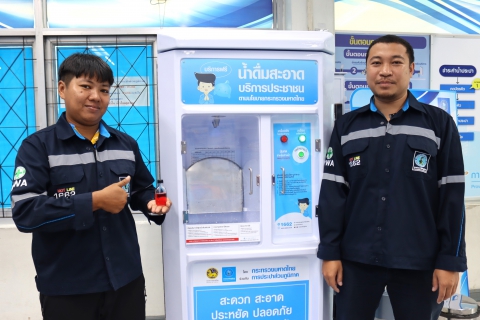 ไฟล์แนบ กปภ.สาขาชลบุรี (พ) เปิดให้บริการตู้น้ำดื่มสะอาด พร้อมบริการประชาชน