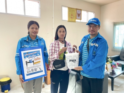 ไฟล์แนบ กปภ.สาขาขลุง จัดกิจกรรมประปาจัดให้ "จ่ายปุ๊บ ติดปั๊บ" ตามโครงการ "มุ่งมั่นเพื่อปวงชน เติมใจให้กัน" ครั้งที่ 7/2568 ณ อบต.บางสระเก้า ต.บางสระเก้า อ.แหลมสิงห์ จ.จันทบุรี