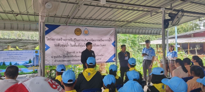 ไฟล์แนบ กปภ.สาขาภูเก็ต เข้าร่วมโครงการสร้างการรับรู้ในการบริหารจัดการทรัพยากรน้ำระดับลุ่มน้ำ ในพื้นที่ลุ่มน้ำภาคใต้ฝั่งตะวันตก