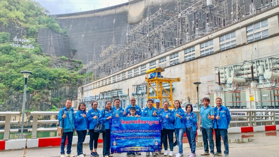 ไฟล์แนบ โครงการศึกษาดูงาน ปี 2568