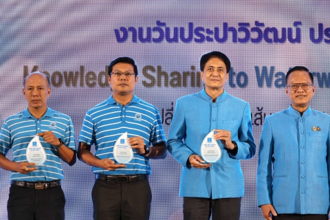 ไฟล์แนบ กปภ.ข.3 ร่วมงานวันประปาวิวัฒน์ ประจำปี 2568 