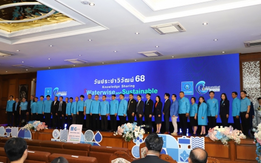 ไฟล์แนบ กปภ.ข.10 เข้าร่วมงาน วันประปาวิวัฒน์ ประจำปี 2568