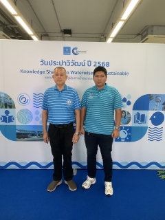 ไฟล์แนบ กปภ.สาขาอ้อมน้อย คว้ารางวัลผลงานนวัตกรรม  ในงานวันประปาวิวัฒน์ ประจำปี 2568
