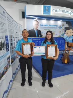 ไฟล์แนบ กปภ.สาขาอ้อมน้อย คว้ารางวัลผลงานนวัตกรรม  ในงานวันประปาวิวัฒน์ ประจำปี 2568