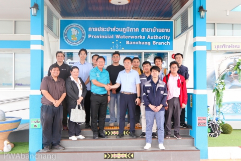 ไฟล์แนบ กปภ.บ้านฉาง ให้ข้อมูลกองวิจัยฯ เพื่อพัฒนานวัตกรรมการบริหารจัดการระบบประปา