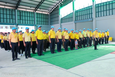ไฟล์แนบ กปภ.สาขาบ้านฉาง เข้าร่วมกิจกรรมจิตอาสาพัฒนา เนื่องในโอกาสวันเฉลิมพระชนมพรรษาสมเด็จพระนางเจ้าสิริกิติ์ พระบรมราชินีนาถ พระบรมราชชนนีพันปีหลวง
