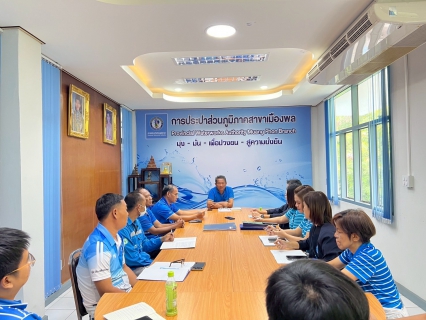 ไฟล์แนบ การประปาส่วนภูมิภาคสาขาเมืองพล จัดกิจกรรมสนทนายามเช้า (Morning Talk) ประจำเดือน สิงหาคม 2568 ครั้งที่ 11/2568 