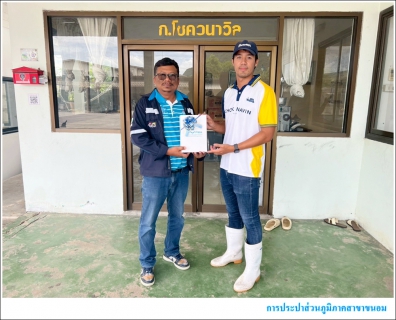 ไฟล์แนบ กปภ.สาขาขนอม ลงพื้นที่พบปะผู้ใช้น้ำรายใหญ่ ในเขตพื้นที่การให้บริการของ กปภ.สาขาขนอม ภายใต้กิจกรรมมุ่งมั่นเพื่อปวงชน เติมใจให้กัน ไตรมาส 4/2568 