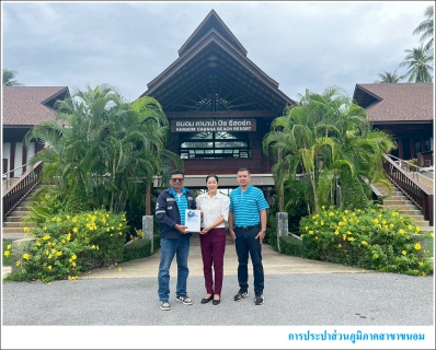 ไฟล์แนบ กปภ.สาขาขนอม ลงพื้นที่พบปะผู้ใช้น้ำรายใหญ่ ในเขตพื้นที่การให้บริการของ กปภ.สาขาขนอม ภายใต้กิจกรรมมุ่งมั่นเพื่อปวงชน เติมใจให้กัน ไตรมาส 4/2568 