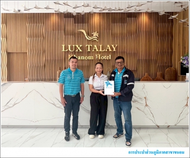ไฟล์แนบ กปภ.สาขาขนอม ลงพื้นที่พบปะผู้ใช้น้ำรายใหญ่ ในเขตพื้นที่การให้บริการของ กปภ.สาขาขนอม ภายใต้กิจกรรมมุ่งมั่นเพื่อปวงชน เติมใจให้กัน ไตรมาส 4/2568 