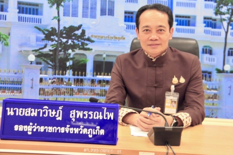 ไฟล์แนบ กปภ.สาขาภูเก็ต เข้าร่วมประชุมคณะกรรมการสถิติระดับจังหวัด จังหวัดภูเก็ต ครั้งที่ 2/2568