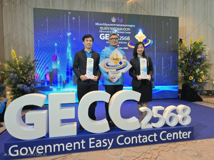 ไฟล์แนบ กปภ.สาขาภูเก็ต เข้าร่วมพิธีรับมอบโล่และตรารับรองมาตรฐานการให้บริการของศูนย์ราชการสะดวก (GECC) ประจำปี พ.ศ. 2568