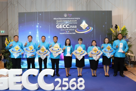 ไฟล์แนบ 8 กปภ.สาขา ในสังกัด กปภ.ข.10 คว้ารางวัล GECC ประจำปี 2568