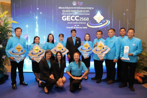 ไฟล์แนบ 8 กปภ.สาขา ในสังกัด กปภ.ข.10 คว้ารางวัล GECC ประจำปี 2568