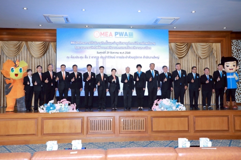 ไฟล์แนบ กปภ.  กฟน. เปิดตัวโครงการติดตั้ง Solar Rooftop เดินหน้าสู่พลังงานสะอาดยั่งยืน