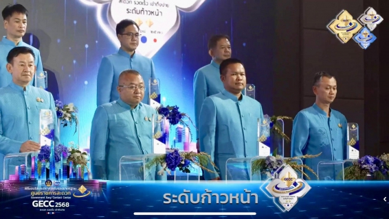 ไฟล์แนบ กปภ.สาขาสมุทรสาคร (พ) คว้ารางวัลมาตรฐานศูนย์ราชการสะดวก GECC ระดับก้าวหน้า (สีเงิน) ประจำปี 2568 