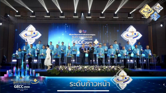 ไฟล์แนบ กปภ.สาขาสมุทรสาคร (พ) คว้ารางวัลมาตรฐานศูนย์ราชการสะดวก GECC ระดับก้าวหน้า (สีเงิน) ประจำปี 2568 