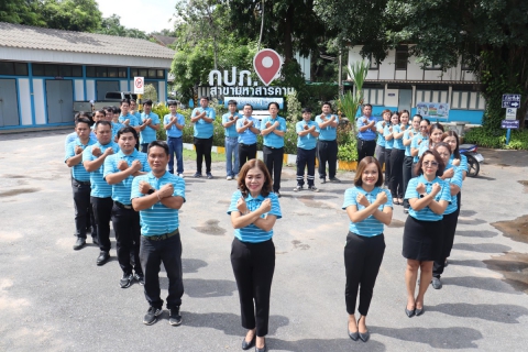 ไฟล์แนบ กปภ.สาขามหาสารคาม จัดกิจกรรม ประกาศเจตนารมณ์ "ที่นี่...องค์กรโปร่งใส