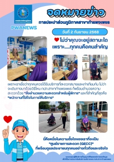 ไฟล์แนบ ไม่ว่าคุณจะอยู่สถานะใด  เพราะ.....ทุกคนคือคนสำคัญ 
