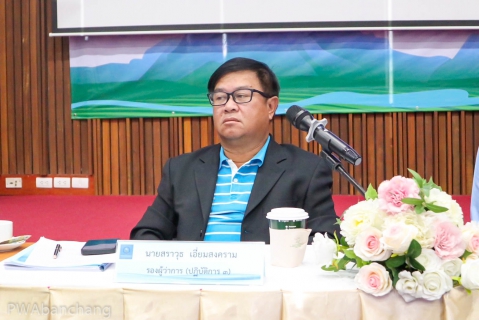 ไฟล์แนบ กปภ.สาขาบ้านฉาง ร่วมประชุม สรุปผลดำเนินงาน-รับนโยบาย ประจำไตรมาส 3/2568