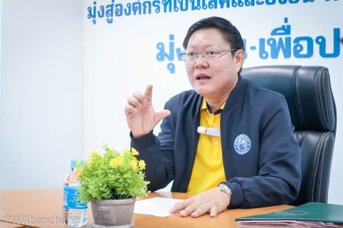ไฟล์แนบ กปภ.บ้านฉาง ประชุมติดตามโครงการจัดการน้ำสะอาด WSP 