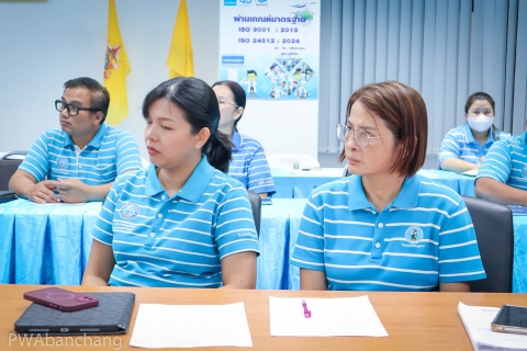 ไฟล์แนบ กปภ.บ้านฉาง ประชุมติดตามโครงการจัดการน้ำสะอาด WSP 