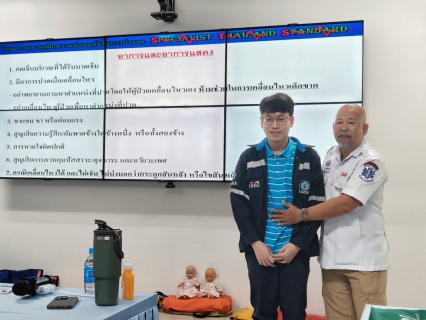 ไฟล์แนบ กปภ.ข.1 จัดอบรมหลักสูตรปฐมพยาบาลเบื้องต้น และการกู้ชีพขั้นพื้นฐาน (CPR) เพื่อเพิ่มทักษะและความมั่นใจในการช่วยเหลือเพื่อนร่วมงานได้ในกรณีฉุกเฉิน