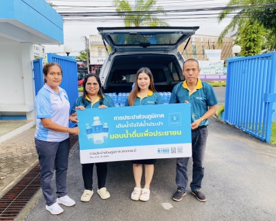 ไฟล์แนบ การประปาส่วนภูมิภาคสาขากระบี่ สนับสนุนน้ำดื่มบรรจุขวดตราสัญลักษณ์ กปภ.ให้กับสำนักงานปศุสัตว์จังหวัดกระบี่ 