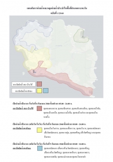 ไฟล์แนบ การจ่ายน้ำและหยุดจ่ายน้ำประปาในพื้นที่อำเภอเกาะพะงัน ฉบับที่ 1/2568