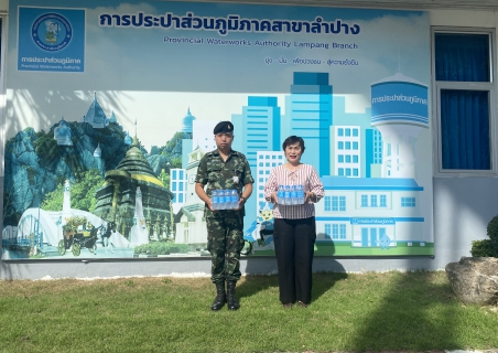 ไฟล์แนบ กปภ.สาขาลำปาง มอบน้ำดื่มบรรจุขวด ให้แก่ มณฑลทหารบกที่ ๓๒ ค่ายสุรศักดิ์มนตรี