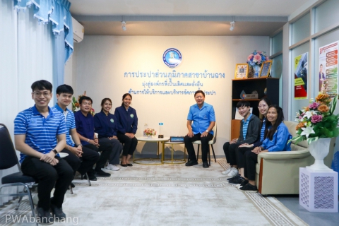 ไฟล์แนบ กปภ.บ้านฉาง ร่วมศูนย์อนามัยที่ 6 เฝ้าระวังคุณภาพน้ำ