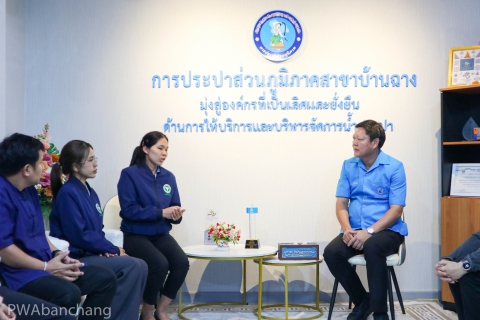 ไฟล์แนบ กปภ.บ้านฉาง ร่วมศูนย์อนามัยที่ 6 เฝ้าระวังคุณภาพน้ำ
