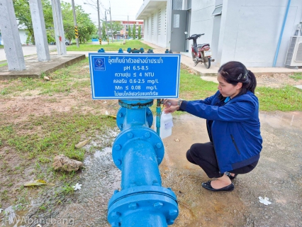 ไฟล์แนบ กปภ.บ้านฉาง ร่วมศูนย์อนามัยที่ 6 เฝ้าระวังคุณภาพน้ำ