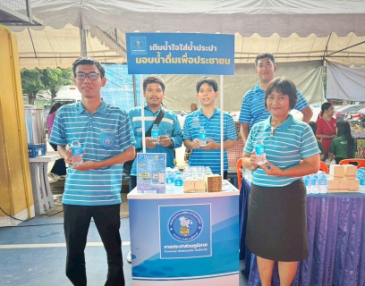 ไฟล์แนบ กปภ.สาขารังสิต(พ) ร่วมกับ เทศบาลตำบลเมืองลำสามแก้ว ลงพื้นที่จัดกิจกรรมเข้าร่วม "โครงการเทศบาลเมืองลำสามแก้วพบประชาชน" ณ หมู่บ้านรินทร์ทอง อ.ลำลูกกา จ.ปทุมธานี