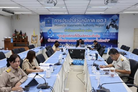 ไฟล์แนบ ผู้บริหารในสังกัด กปภ.ข.3 ร่วมประชุมคณะผู้บริหารระดับสูง (ครส.) ครั้งที่ 10/2568 