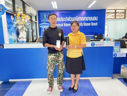 ไฟล์แนบ กปภ.สาขาขนอม จัดกิจกรรม PWA Always-On แจก แจก แจก ท้าลมฝน เชิญชวนลูกค้าแอดไลน์ PWA Line Official ดาวน์โหลด PWA Plus Life+ และชำระค่าน้ำประปาผ่านช่องทางออนไลน์ ภายใต้กิจกรรม PWA Always-On 