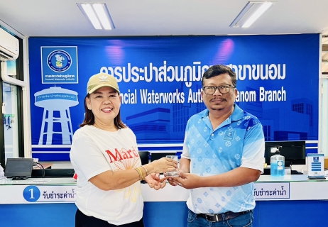 ไฟล์แนบ กปภ.สาขาขนอม จัดกิจกรรม PWA Always-On แจก แจก แจก ท้าลมฝน เชิญชวนลูกค้าแอดไลน์ PWA Line Official ดาวน์โหลด PWA Plus Life+ และชำระค่าน้ำประปาผ่านช่องทางออนไลน์ ภายใต้กิจกรรม PWA Always-On 