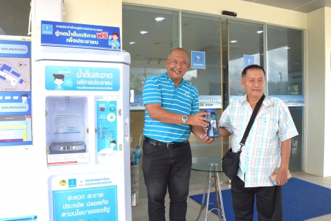 ไฟล์แนบ กปภ.สาขาระยอง เดินหน้าโครงการ น้ำดื่มสะอาด ราคาประหยัดให้ประชาชน
