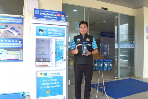 ไฟล์แนบ กปภ.สาขาระยอง เดินหน้าโครงการ น้ำดื่มสะอาด ราคาประหยัดให้ประชาชน