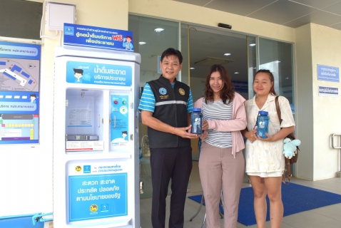 ไฟล์แนบ กปภ.สาขาระยอง เดินหน้าโครงการ น้ำดื่มสะอาด ราคาประหยัดให้ประชาชน