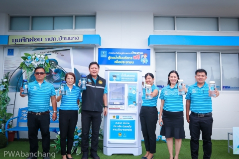 ไฟล์แนบ กปภ.บ้านฉาง จัดบริการน้ำดื่มสะอาดฟรี ส่งเสริมคุณภาพชีวิตประชาชน