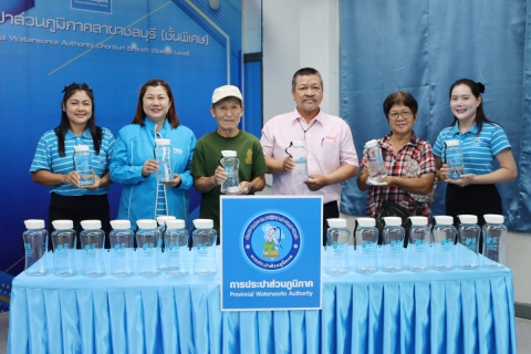 ไฟล์แนบ กปภ.สาขาชลบุรี (พ) เปิดโครงการ น้ำดื่มสะอาดราคาประหยัดให้ประชาชน